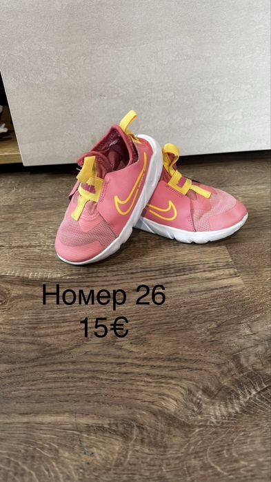 Детски маратонки