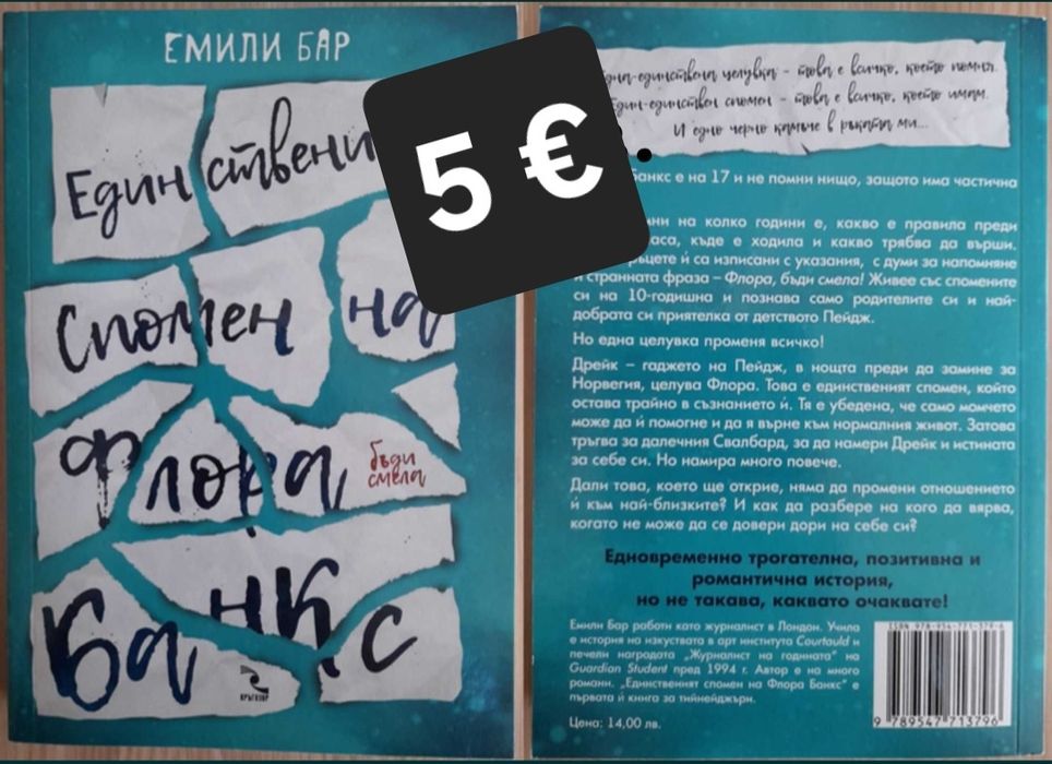 Продавам книги - запазени