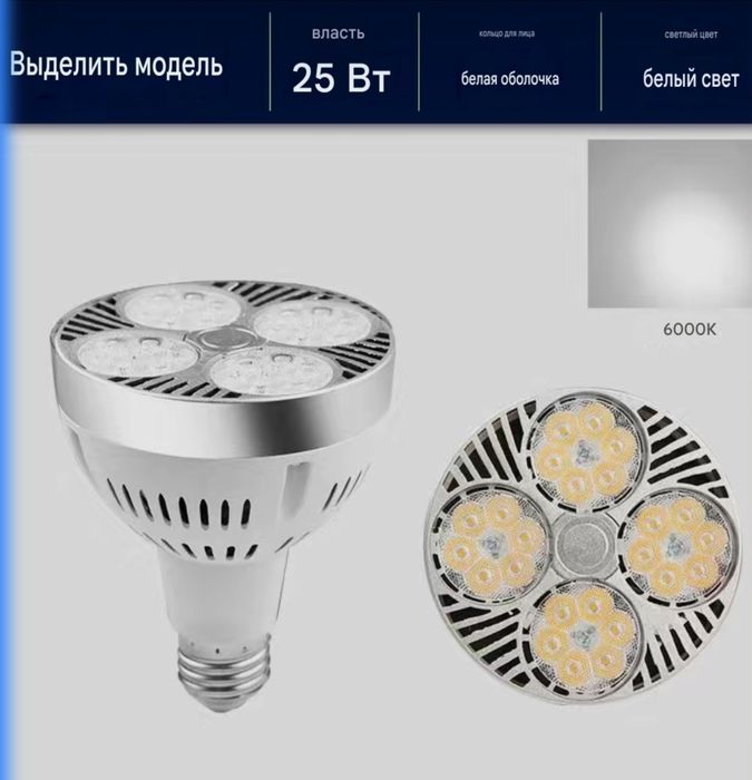 Продается LED фитолампа