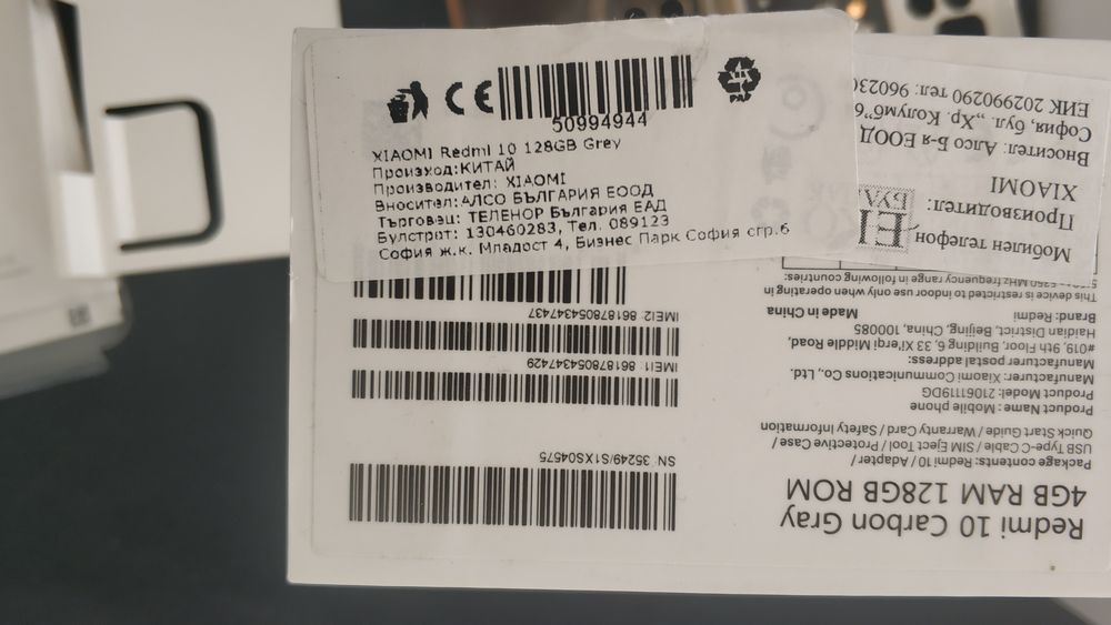 Redmi 10 Carbon gray 4 gb 128rom