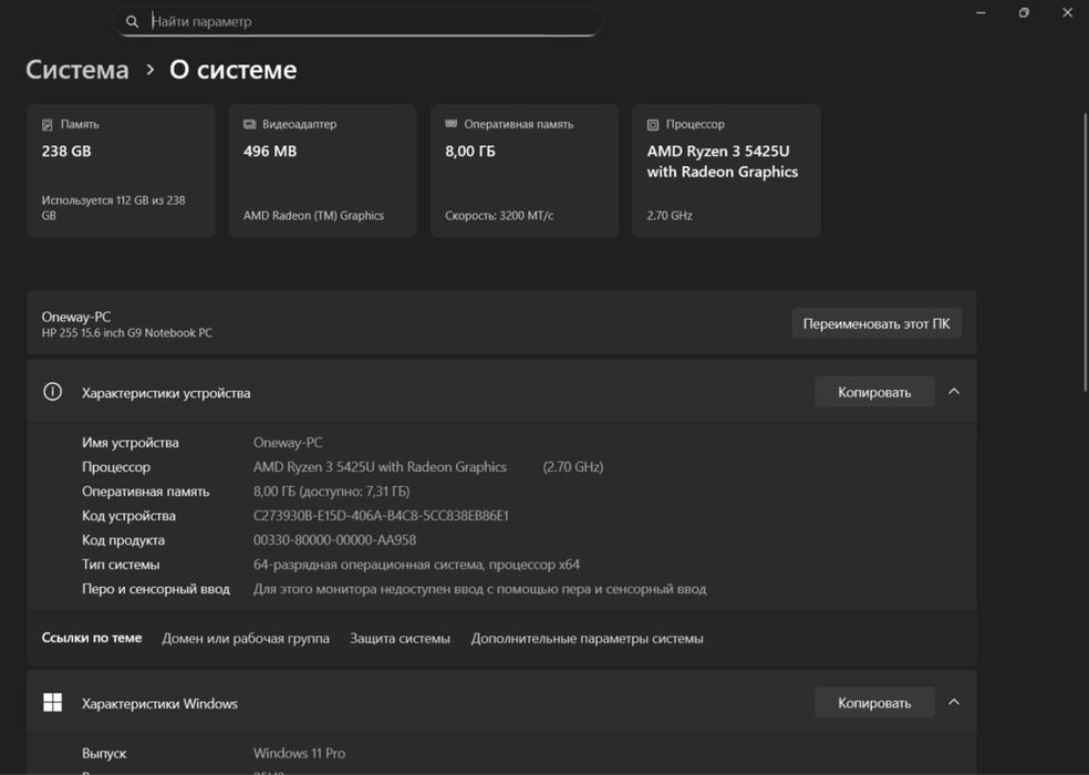 Hp 255 15.6inch G9 Notebook