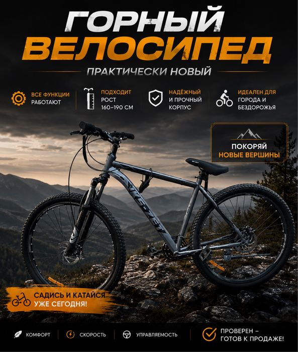 Велосипед IKS-ZET