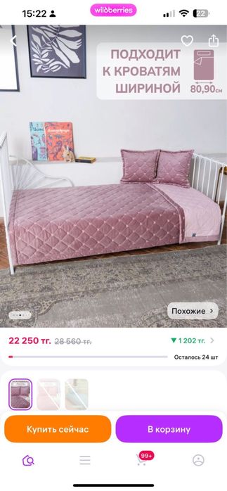 Двухъярусная детская кровать