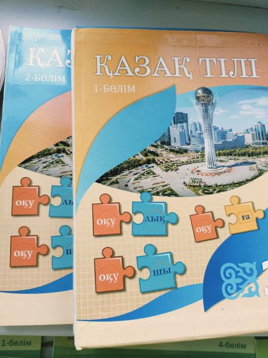 Продается. Книга 3 класс