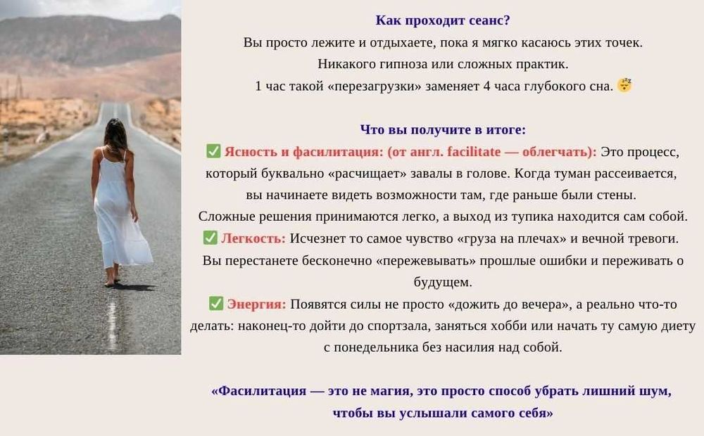 Сессия Access Bars_Аксесс Барс