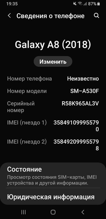 Обменяю 2 смартфона