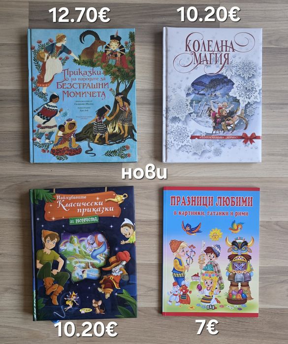 Луксозни детски книжки 5