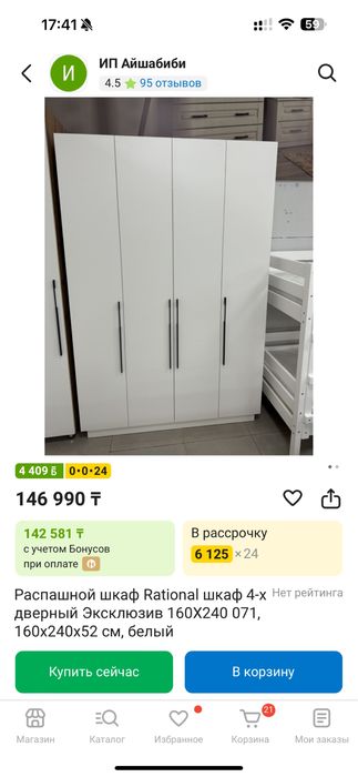 Шкаф для спальни, новый