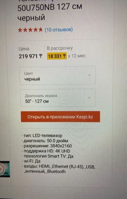 Телевизор Kivi андройд новый