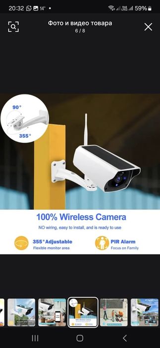 Продаю WiFi sun ipc1080p камеру на солнечных батареях