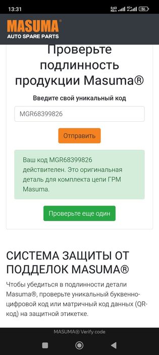 Комплект ГРМ WV Audi 3.0 tdi