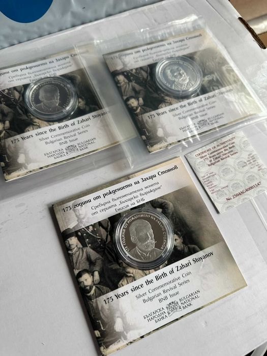 Сребърна монета БНБ  "175 години от Рождението на Захари Стоянов"
