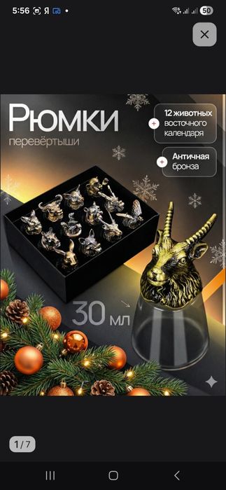 Сувенирный рюмки