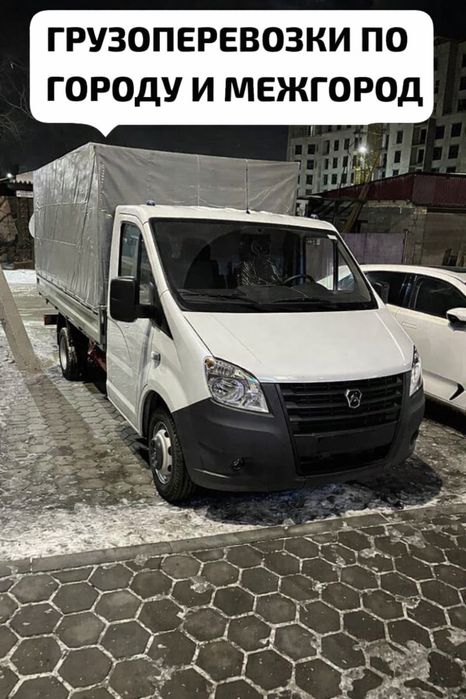 Газель Грузоперевозки Переезд  Грузчики