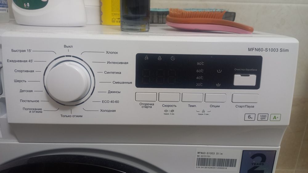 Стиральная машина