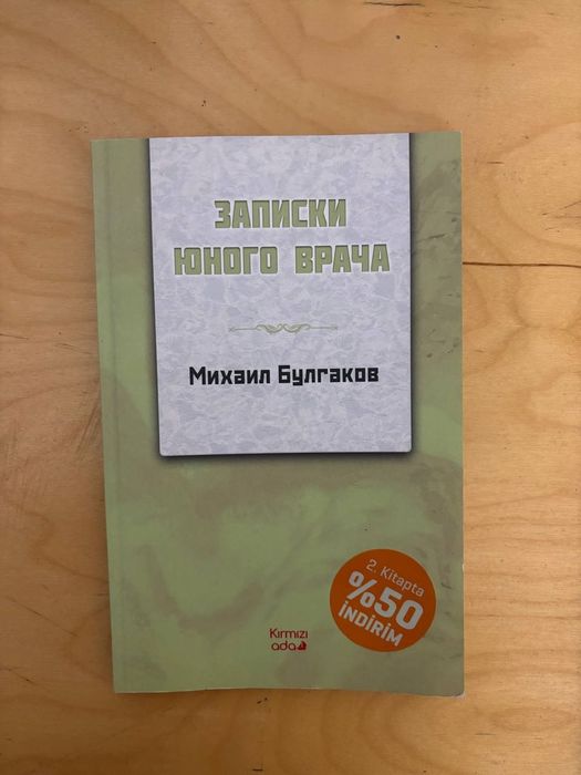 Михаил Булгаков записки юного врача: 20 000 so’m