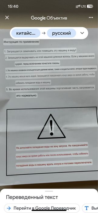 Электрический пинцет для выщипывания перья кур