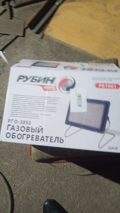 Газовый обогреватель