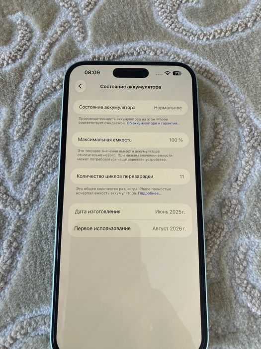 Продам айфон 15 плюс 256 г