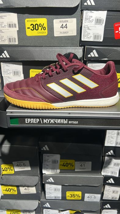 Продам бутсы футбольные