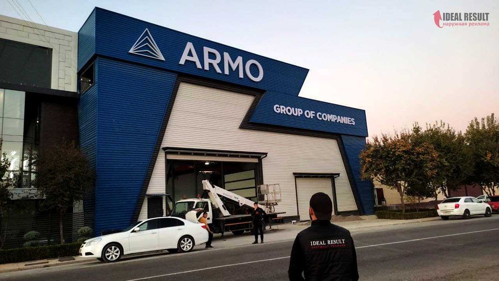 Hаружная реклама, Объемные буквы, Tashqi reklama! Баннер