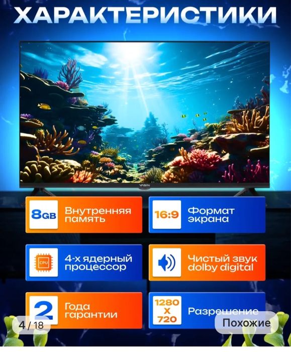 Продам смарт телевизор