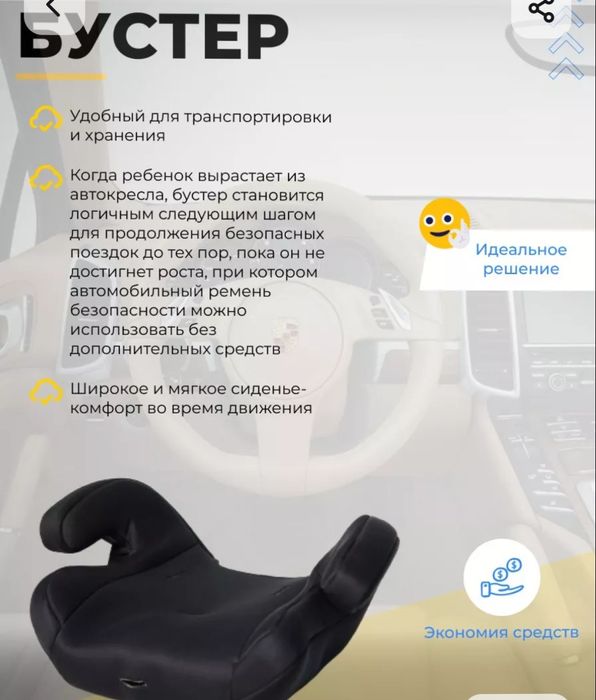 Детское автокресло