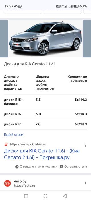 Продам комплект дисков