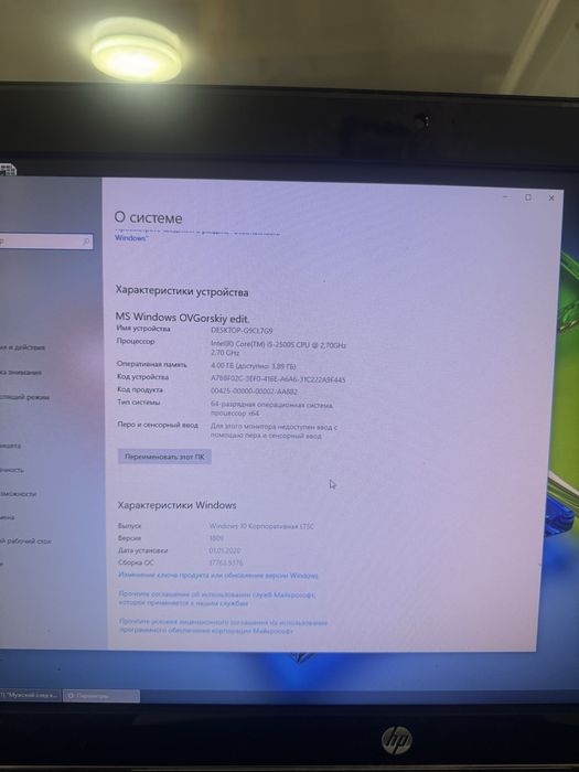 Продам моноблок HP Compaq 8200 Elite