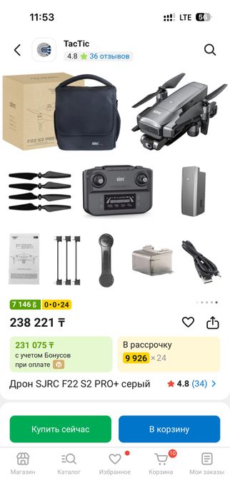 Дрон SJRC F22 S2 pro+