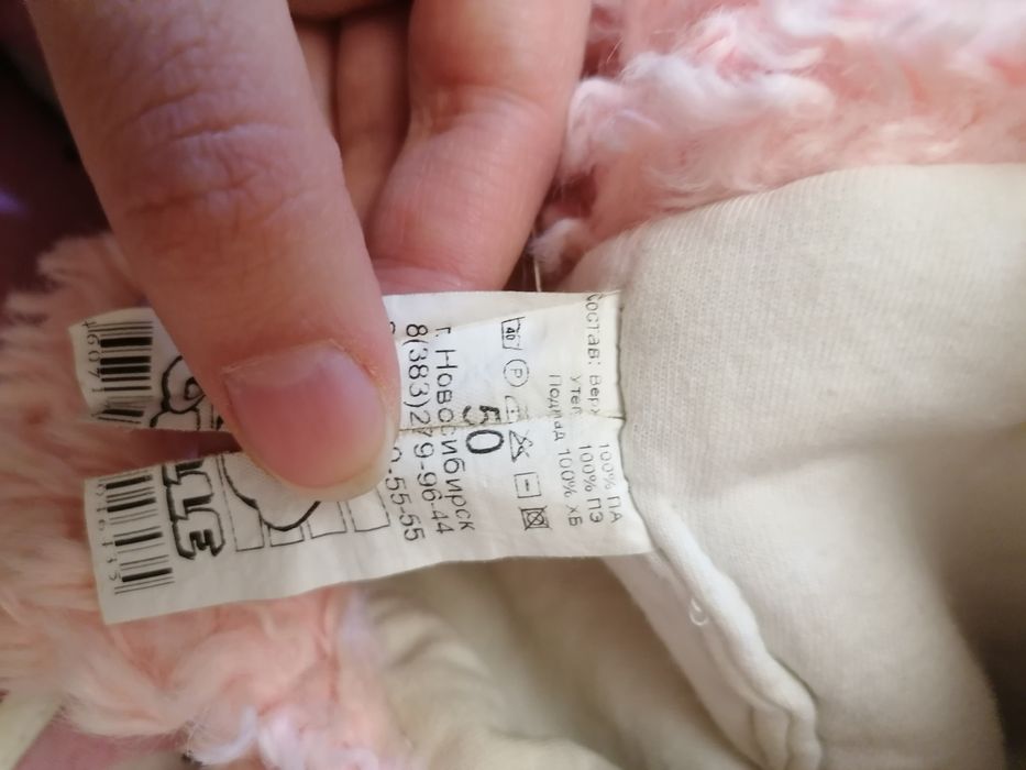 Куртка для девочки, 98 см