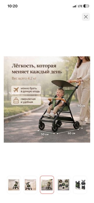 Продам коляску прогулочную