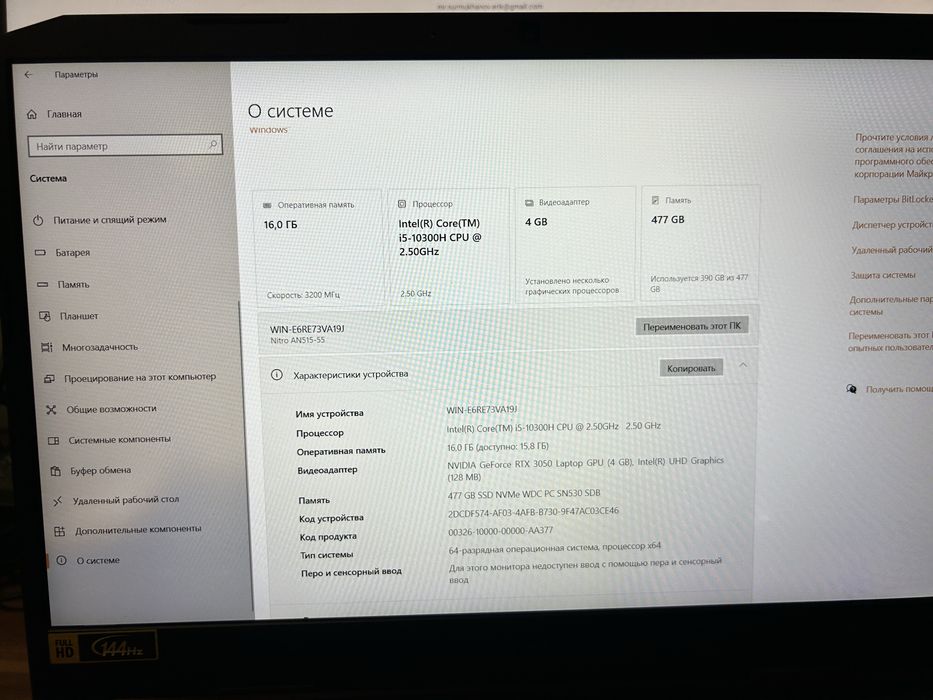Игровой ноутбук acer nitro 5