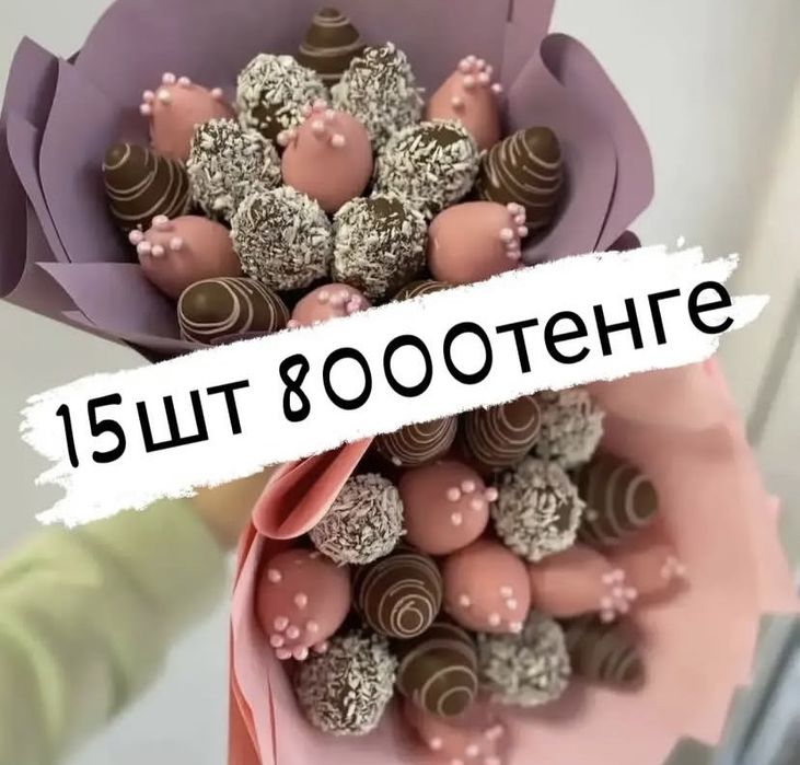 Клубника В шоколаде В наличии 15%