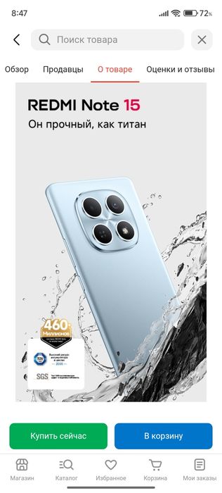 Xiaomi Redmi Note 15 NFC, 8/256