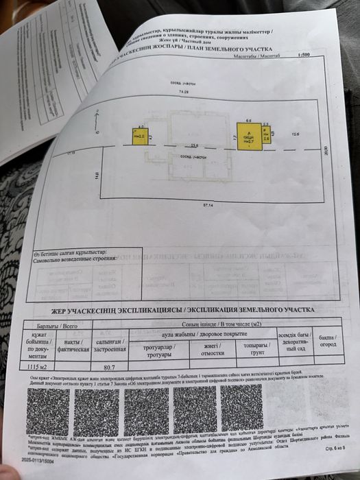 Продам дом на земле 19 соток