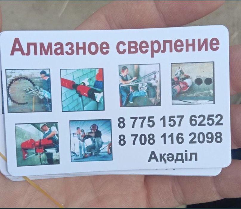 алмазное сверление