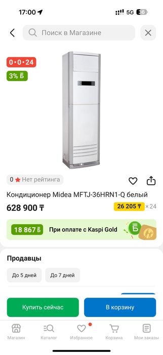 Продам кондиционер новый