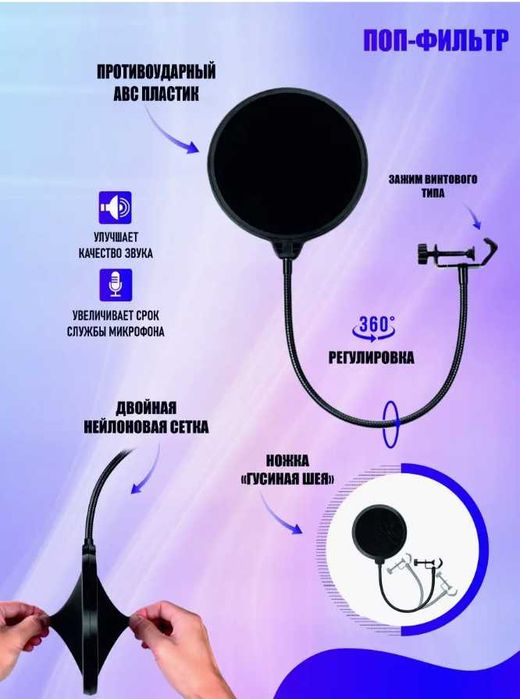 Пантограф для микрофона - новое - ассортимент - качество - доставка
