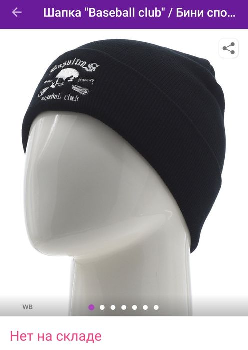 Шапка бини спортивные.