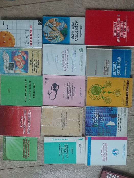 Медицинские книги