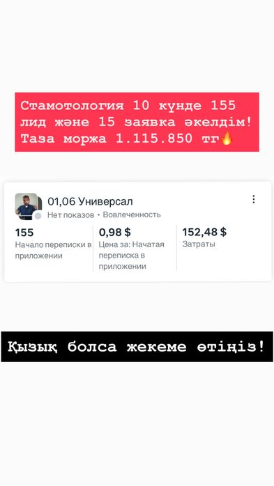 Таргетолог Инста Тикток Гугл