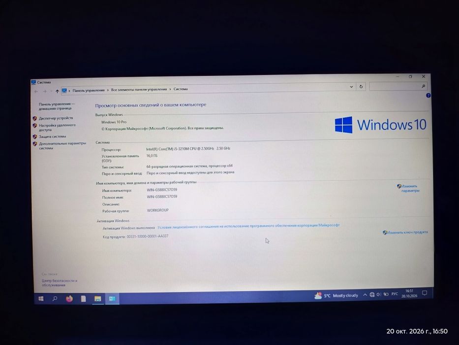 Ноутбук LENOVO Y580