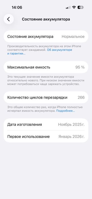 iPhone 17  256/8