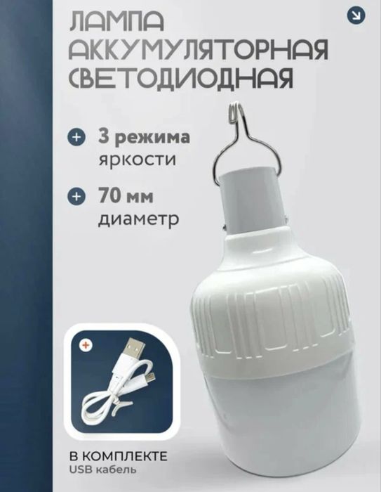 Chiroq simsiz lampochka лампа беспроводная qayta zaryadlash chegirma