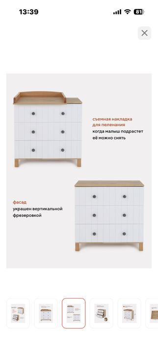 Продам комод пеленальный