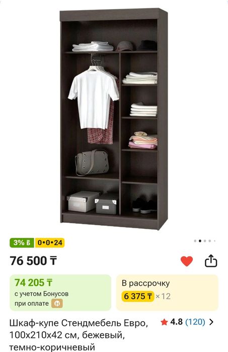 Продаю Шкаф купе