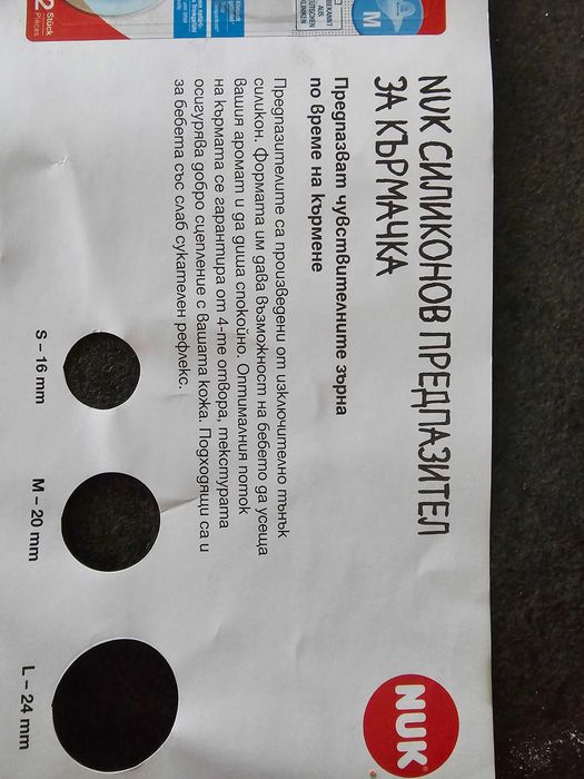 Бебешки шишета Philips Avent, биберони, адаптирано мляко HiPP HA, Novalac AR и аксесоари
