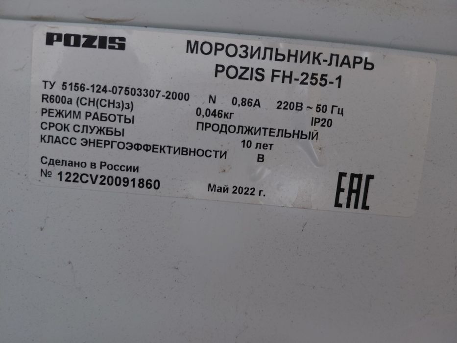 Продам морозильную камеру