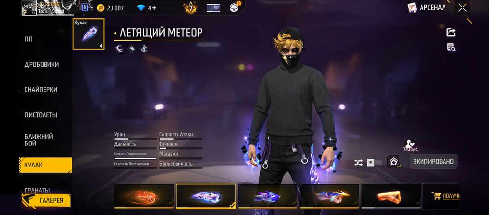 Продам аккаунт free fire